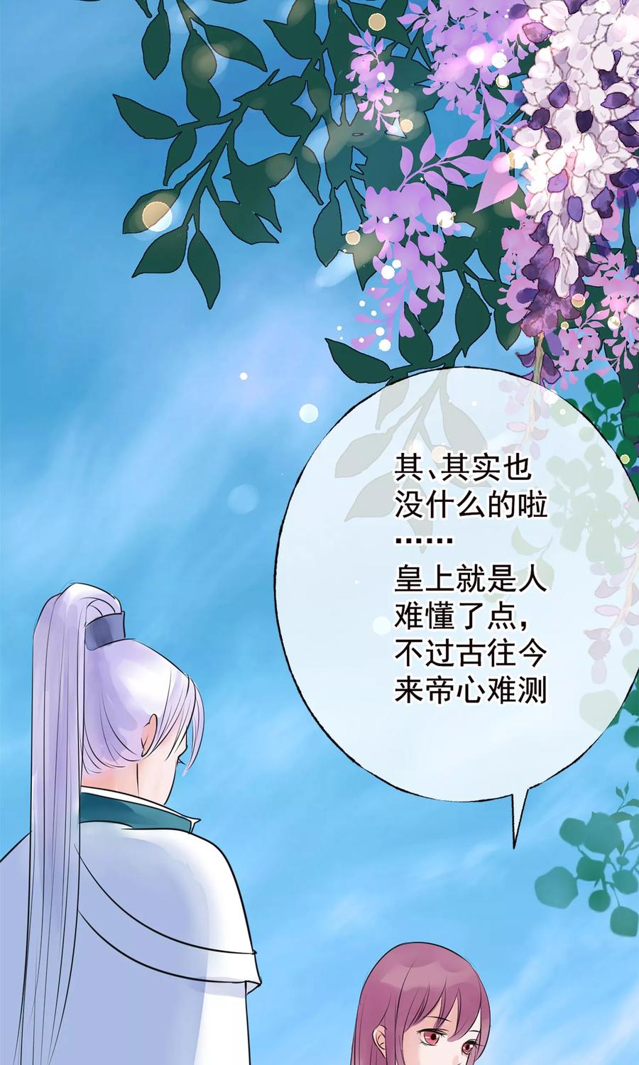 第9话哪里来的高手-读档皇后-极漫文化（第14张）