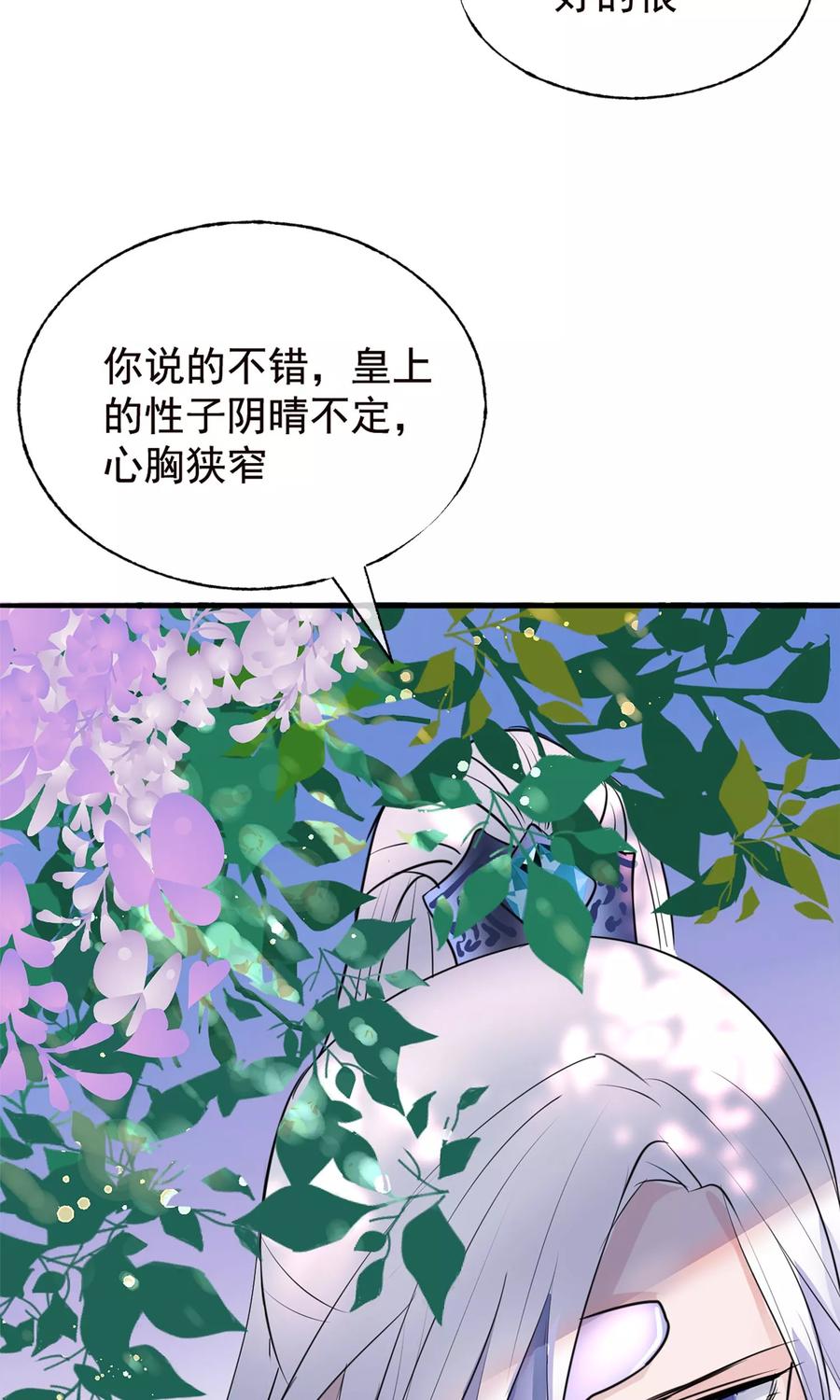 第9话哪里来的高手-读档皇后-极漫文化（第10张）