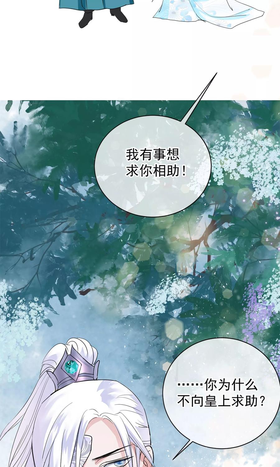 第9话哪里来的高手-读档皇后-极漫文化（第4张）