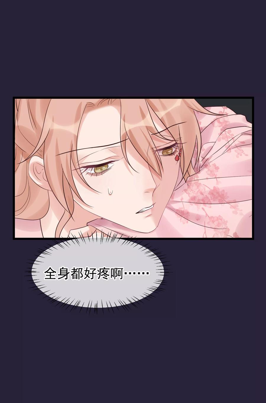 第102话楚茗被蛇咬-读档皇后-极漫文化（第4张）