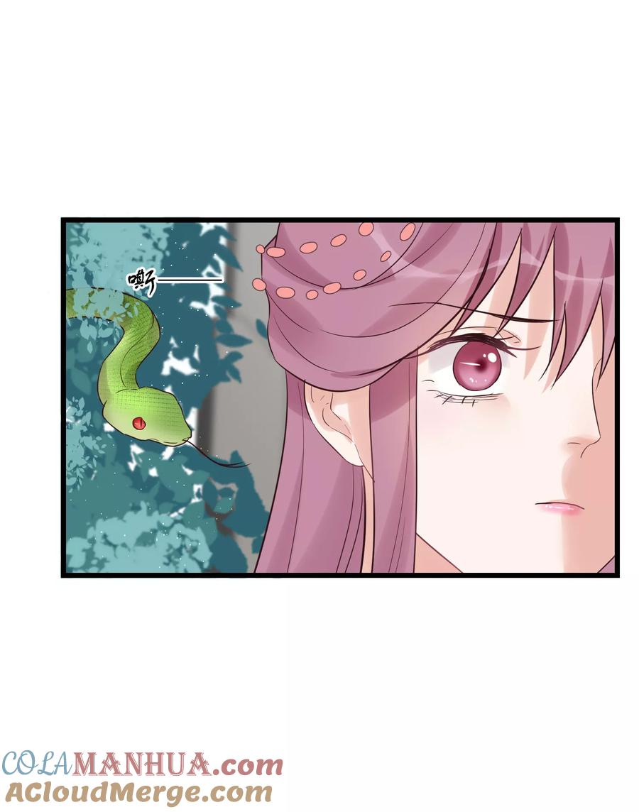 第102话楚茗被蛇咬-读档皇后-极漫文化（第17张）