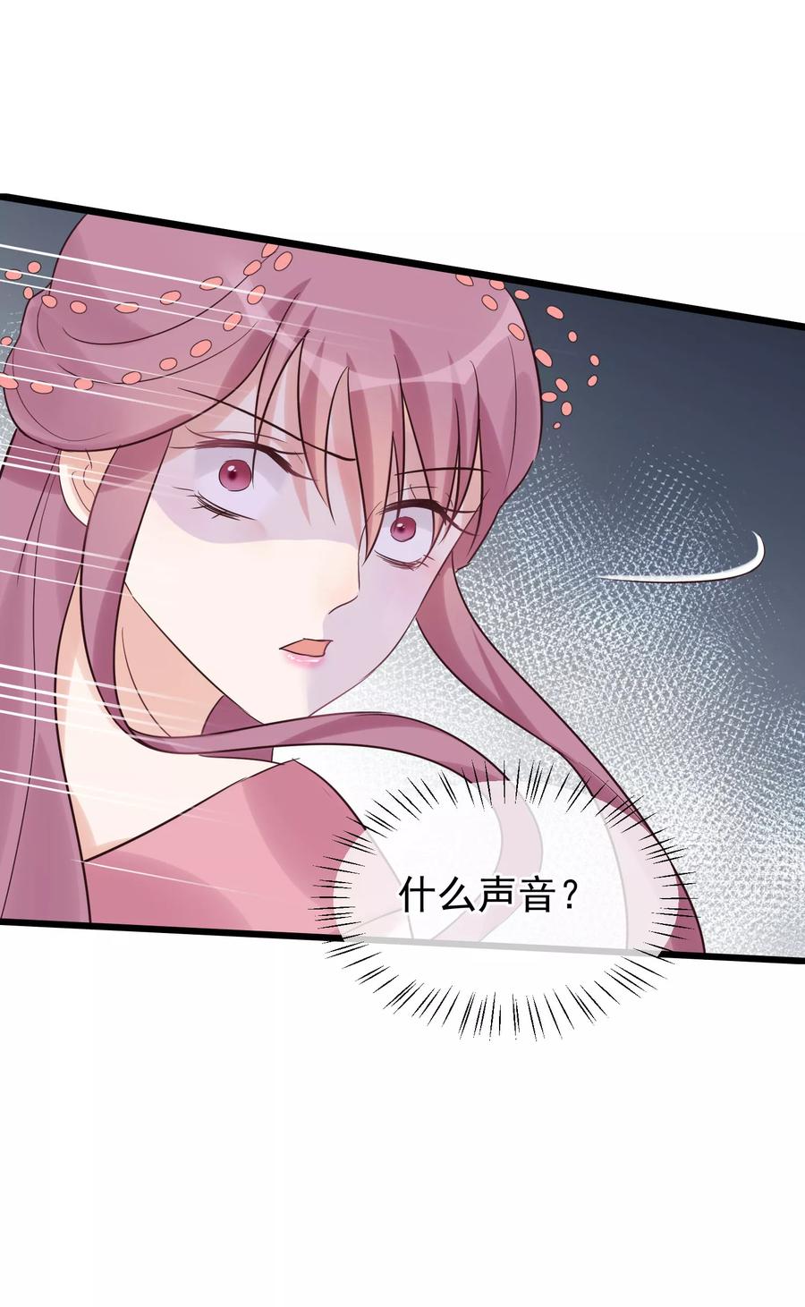 第102话楚茗被蛇咬-读档皇后-极漫文化（第18张）