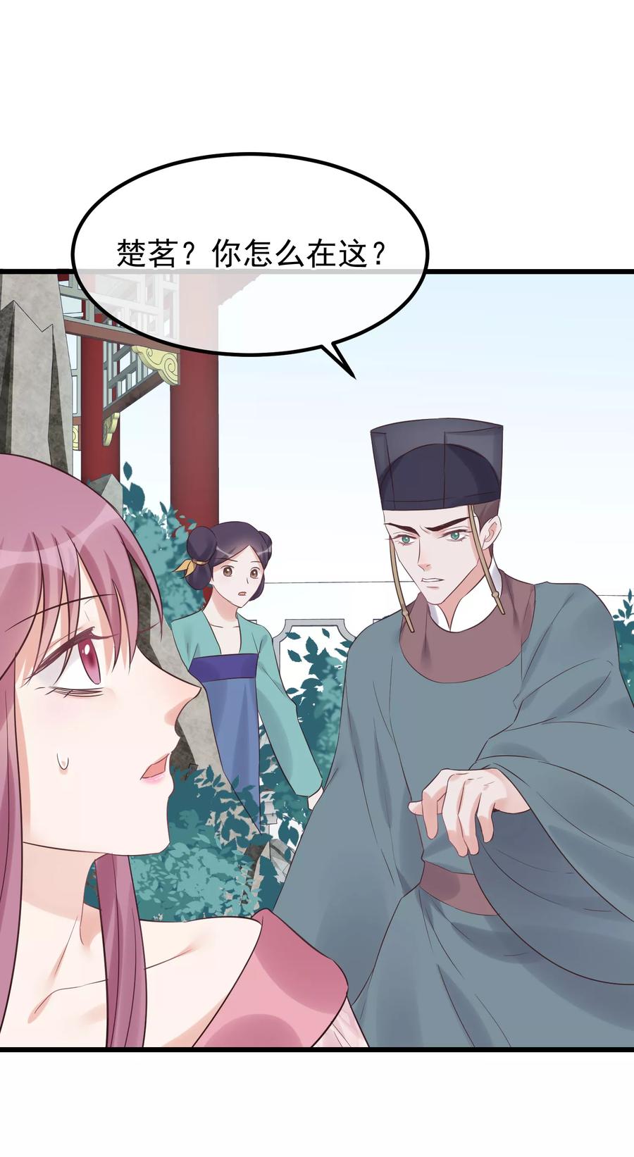 第103话那颗糖-读档皇后-极漫文化（第4张）