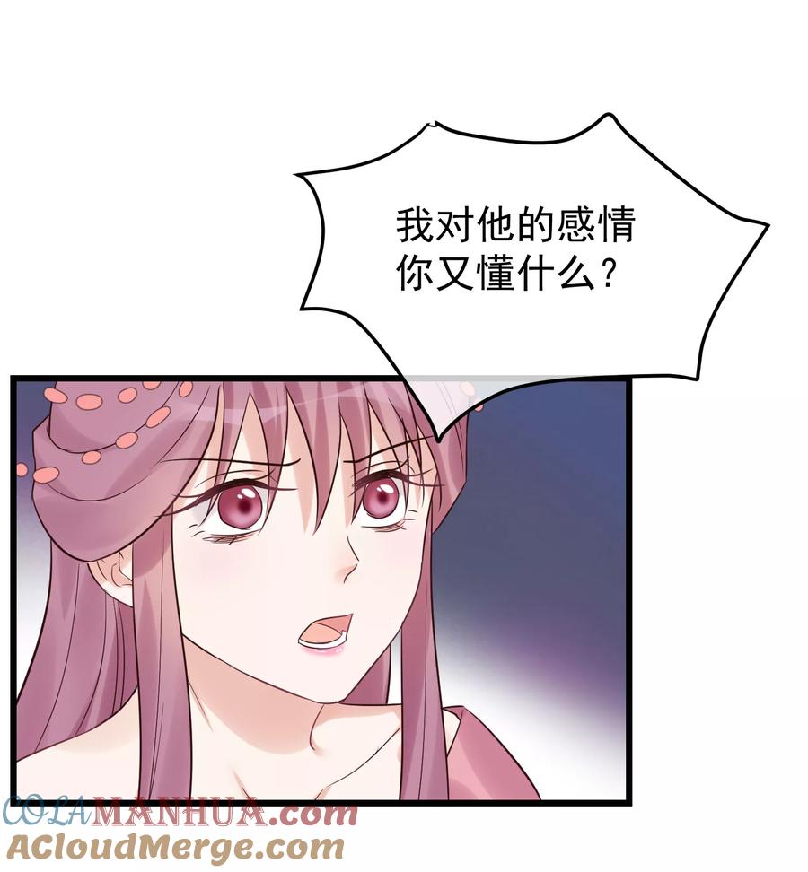 第103话那颗糖-读档皇后-极漫文化（第17张）