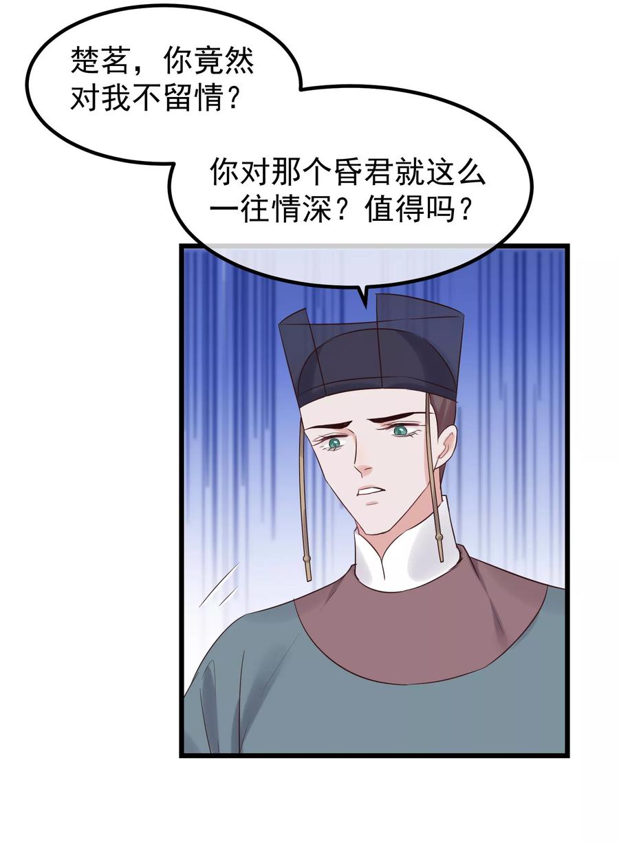 第103话那颗糖-读档皇后-极漫文化（第16张）