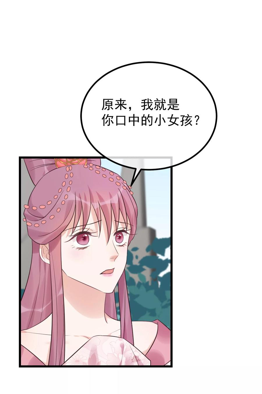 第103话那颗糖-读档皇后-极漫文化（第10张）