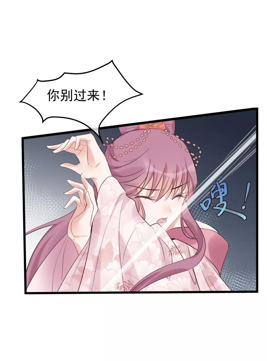 第103话那颗糖-读档皇后-极漫文化（第2张）