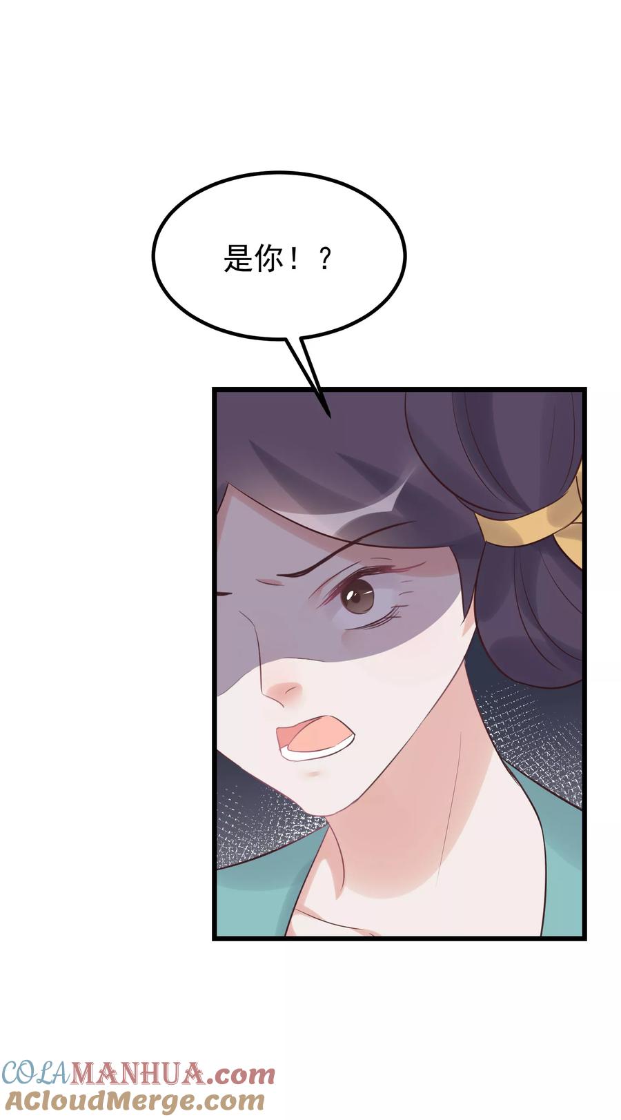 第103话那颗糖-读档皇后-极漫文化（第5张）