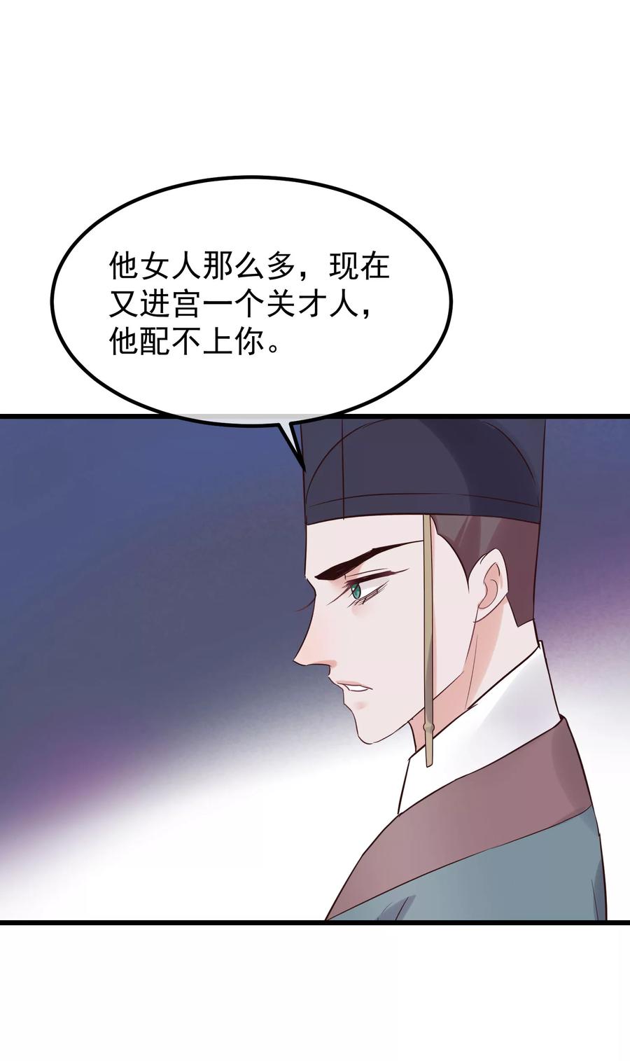 第103话那颗糖-读档皇后-极漫文化（第18张）