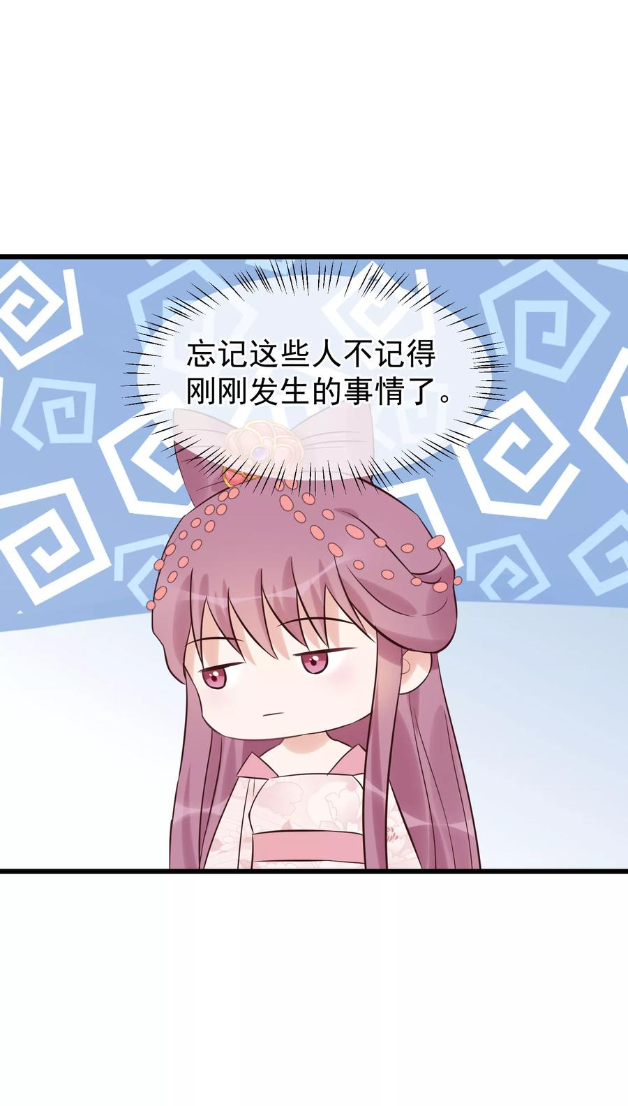 第103话那颗糖-读档皇后-极漫文化（第12张）
