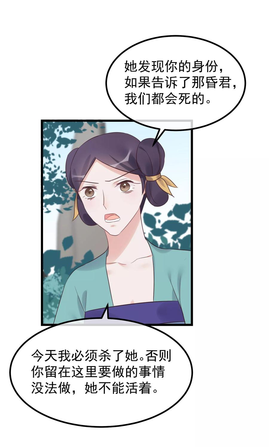 第103话那颗糖-读档皇后-极漫文化（第8张）