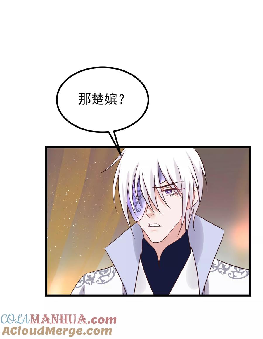 第104话朕吃醋了-读档皇后-极漫文化（第18张）