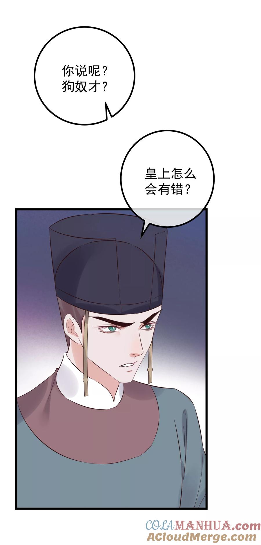 第104话朕吃醋了-读档皇后-极漫文化（第12张）