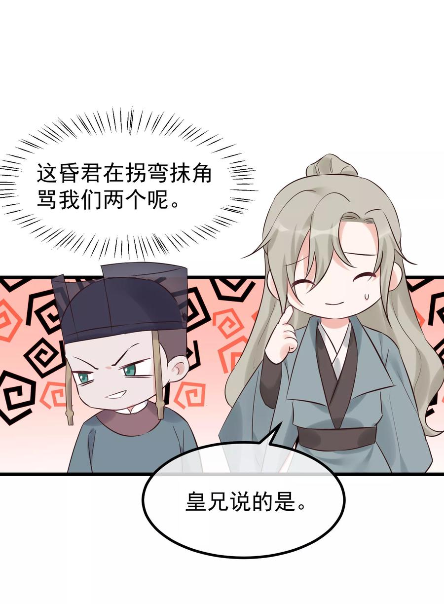 第104话朕吃醋了-读档皇后-极漫文化（第11张）