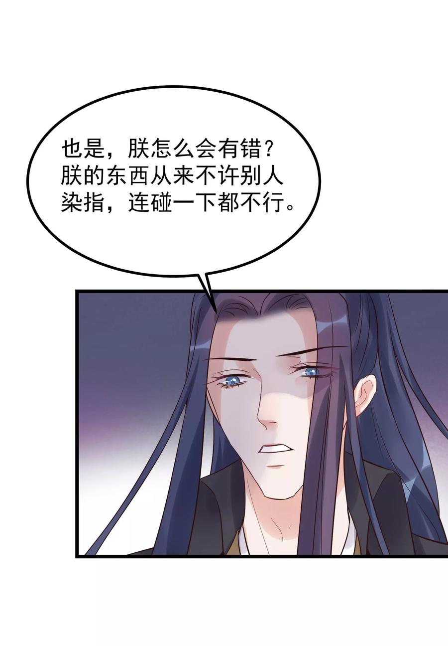 第104话朕吃醋了-读档皇后-极漫文化（第13张）