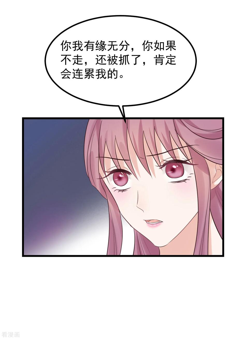 第105话有缘无分-读档皇后-极漫文化（第6张）