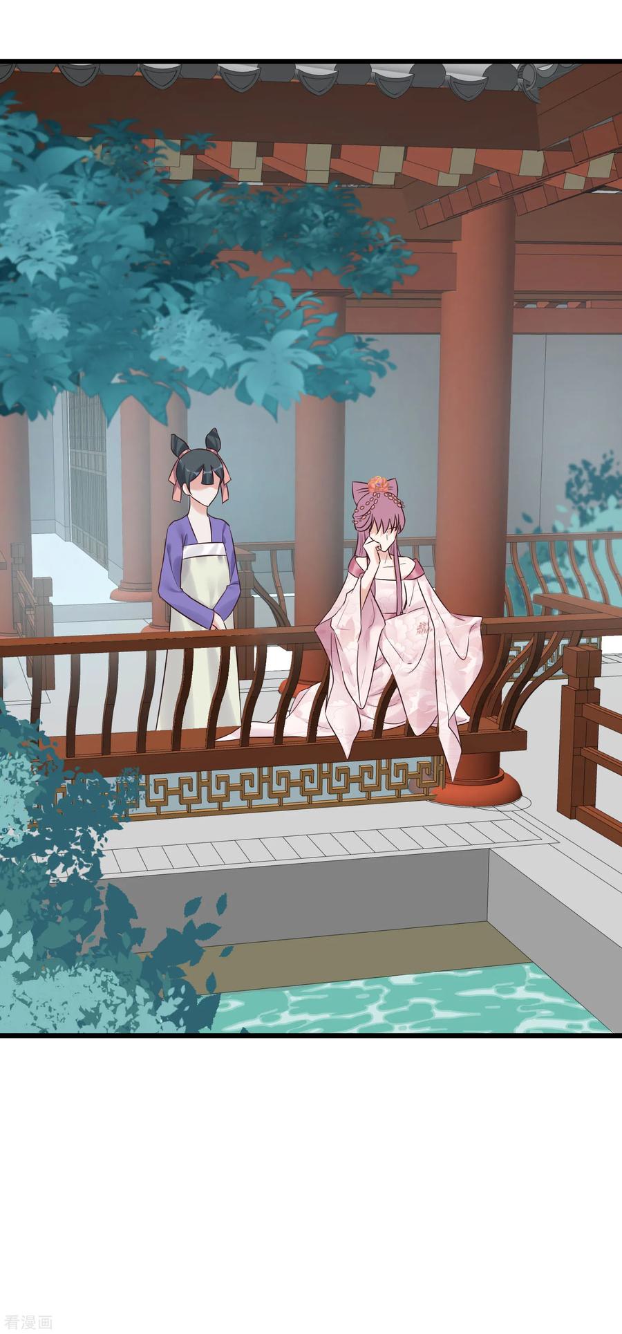 第105话有缘无分-读档皇后-极漫文化（第12张）