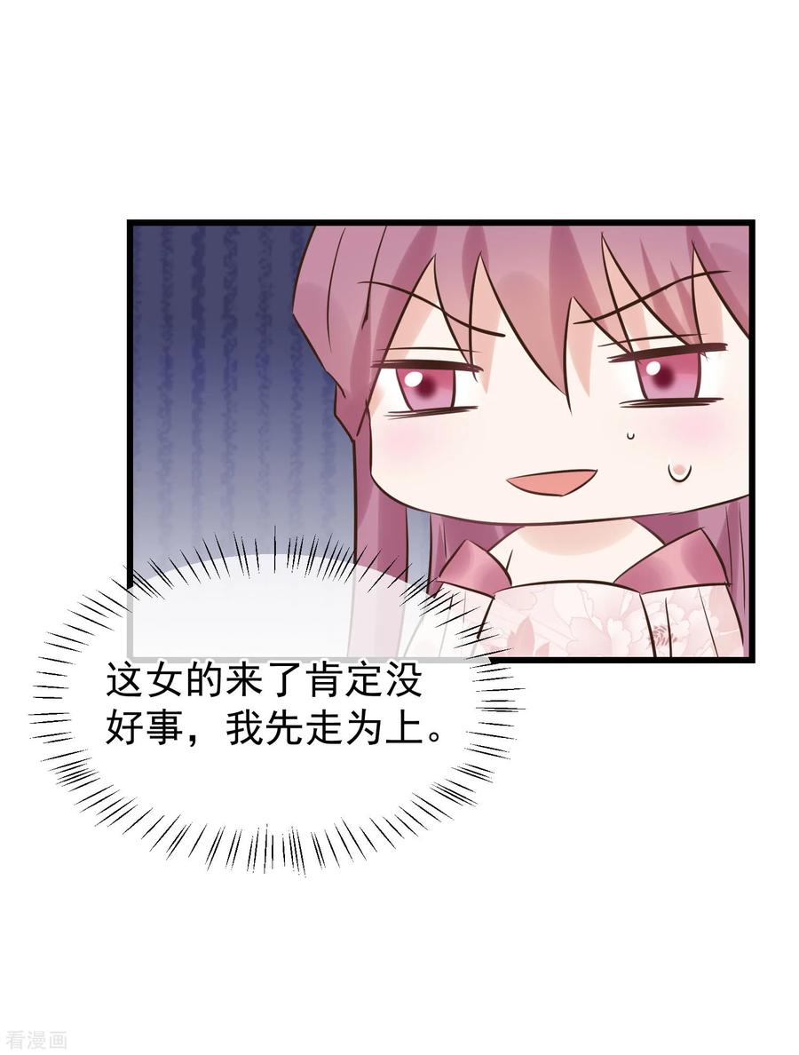 第105话有缘无分-读档皇后-极漫文化（第16张）