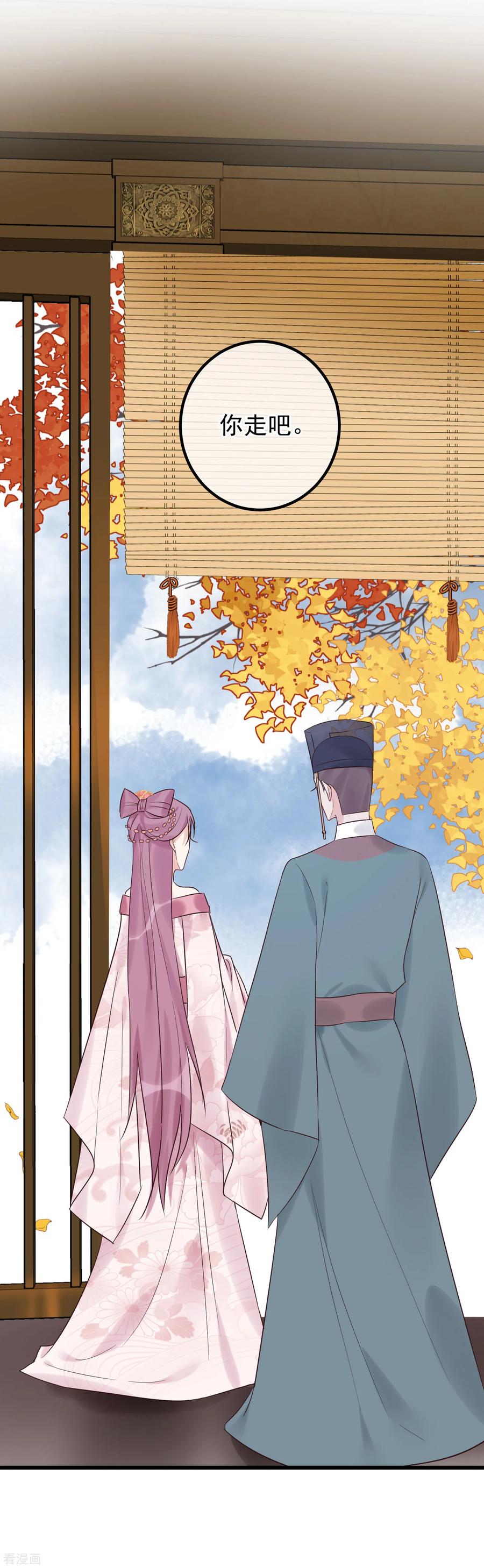 第105话有缘无分-读档皇后-极漫文化（第2张）