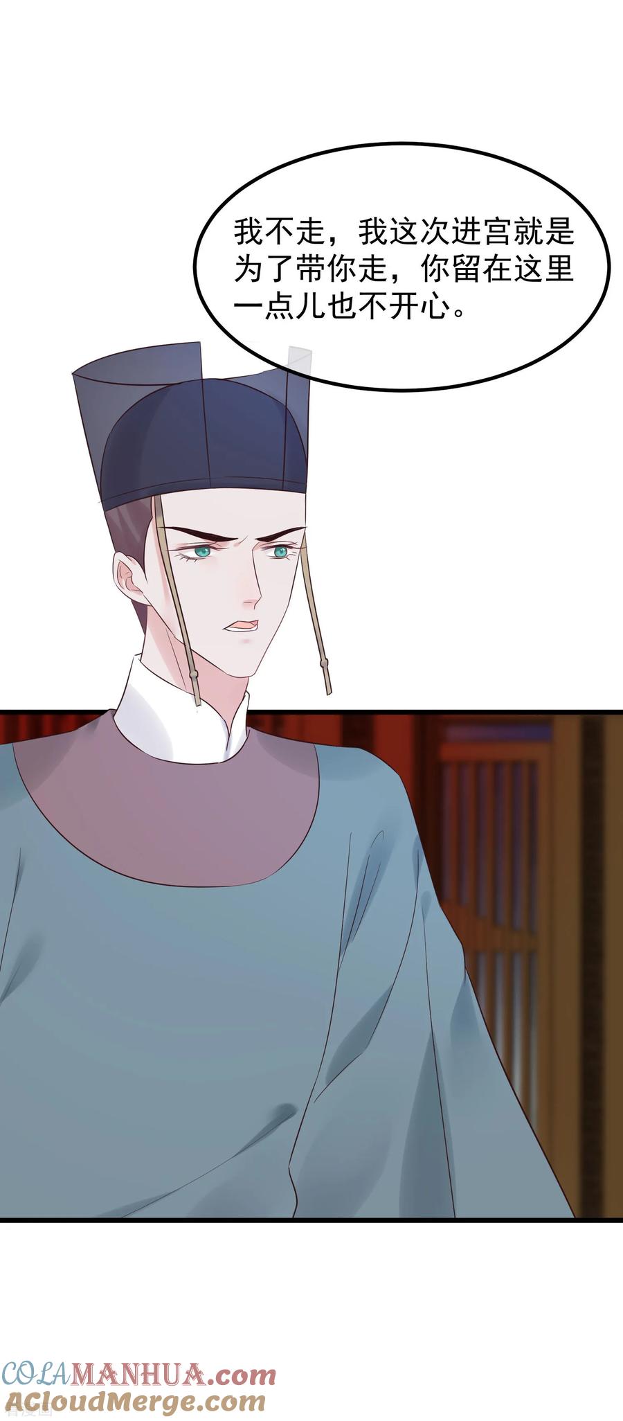 第105话有缘无分-读档皇后-极漫文化（第3张）