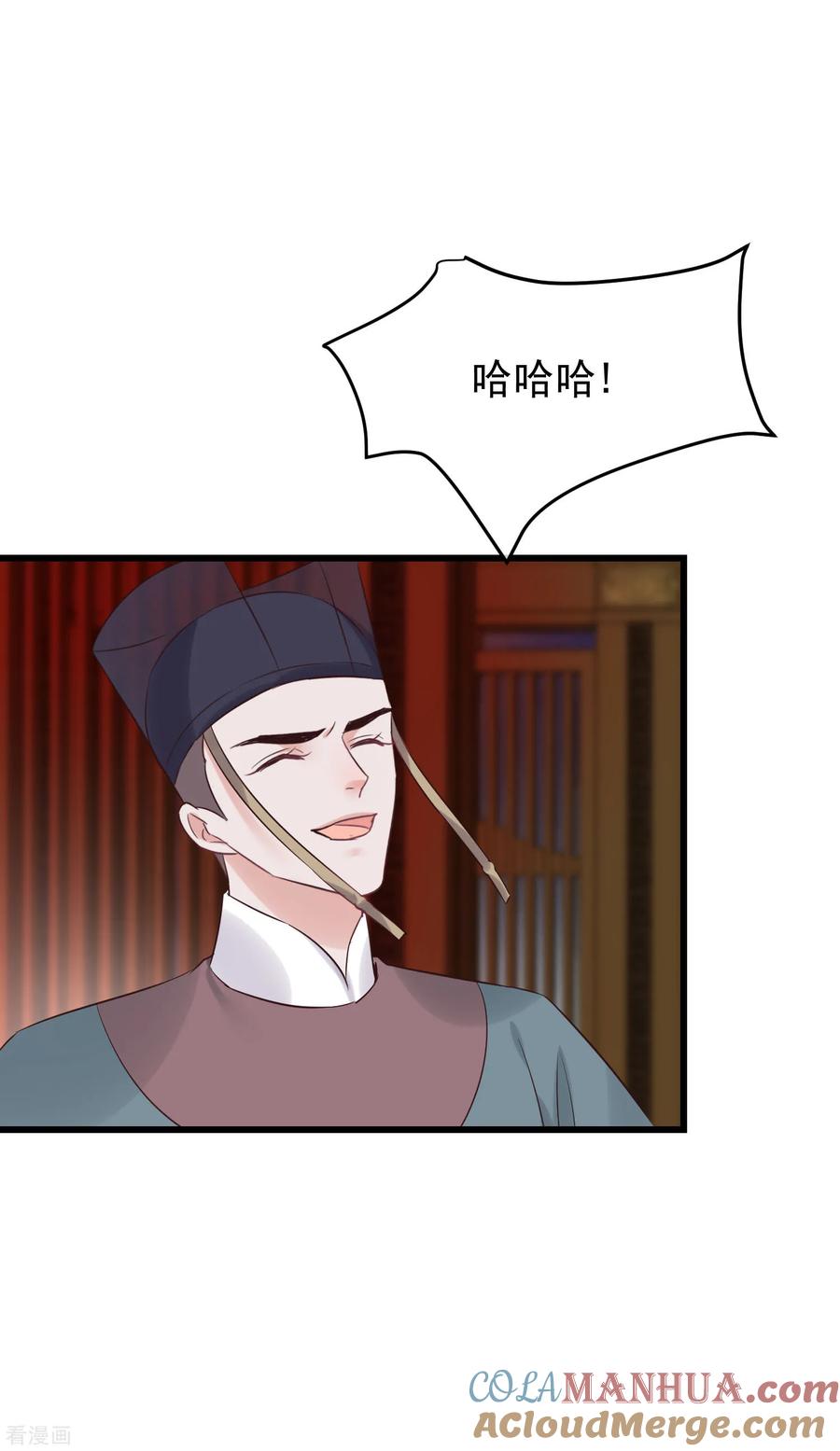 第105话有缘无分-读档皇后-极漫文化（第7张）