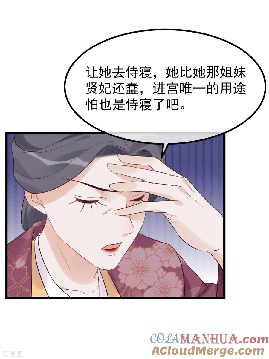 第106话不宜正面冲突-读档皇后-极漫文化（第19张）