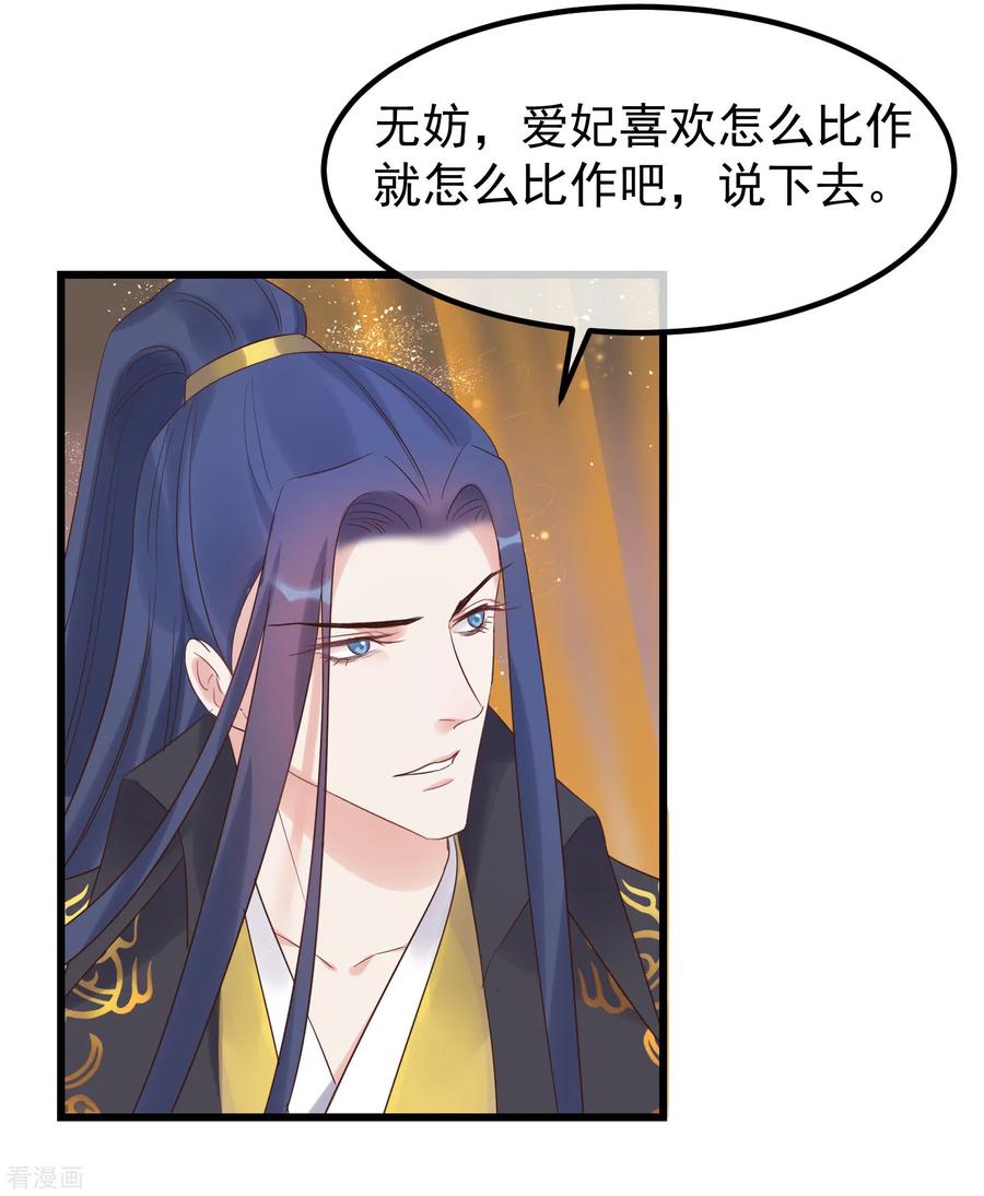 第106话不宜正面冲突-读档皇后-极漫文化（第6张）