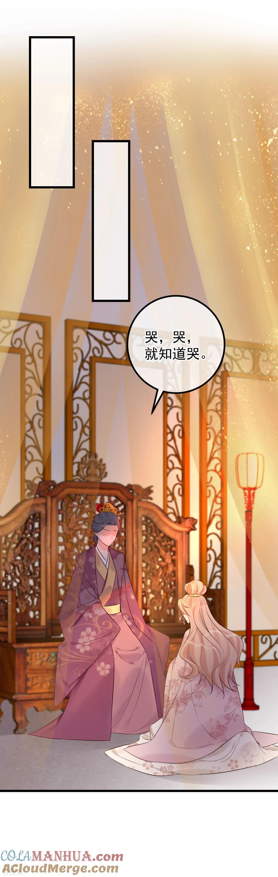 第106话不宜正面冲突-读档皇后-极漫文化（第11张）
