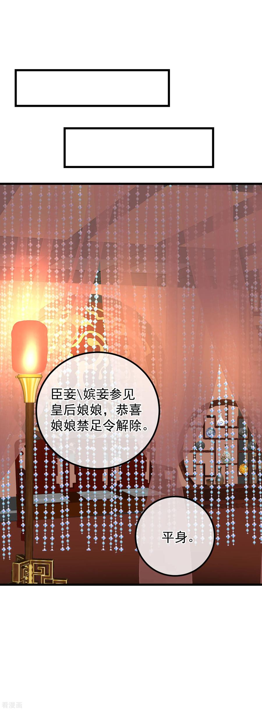 第106话不宜正面冲突-读档皇后-极漫文化（第22张）