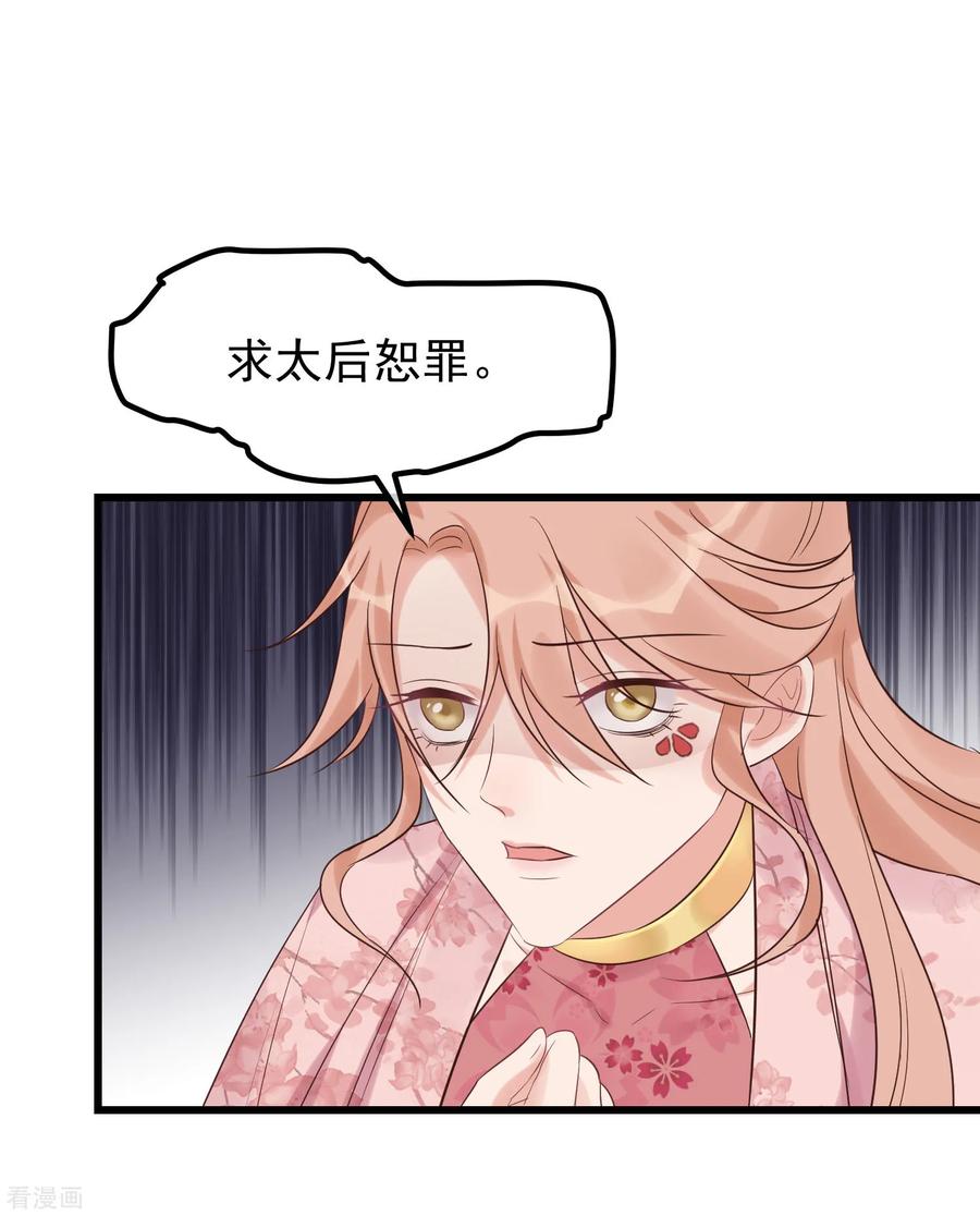 第106话不宜正面冲突-读档皇后-极漫文化（第12张）