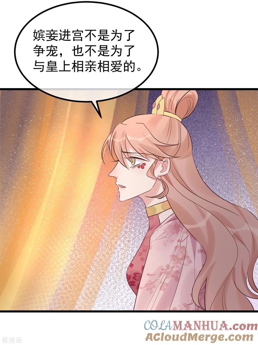 第106话不宜正面冲突-读档皇后-极漫文化（第15张）
