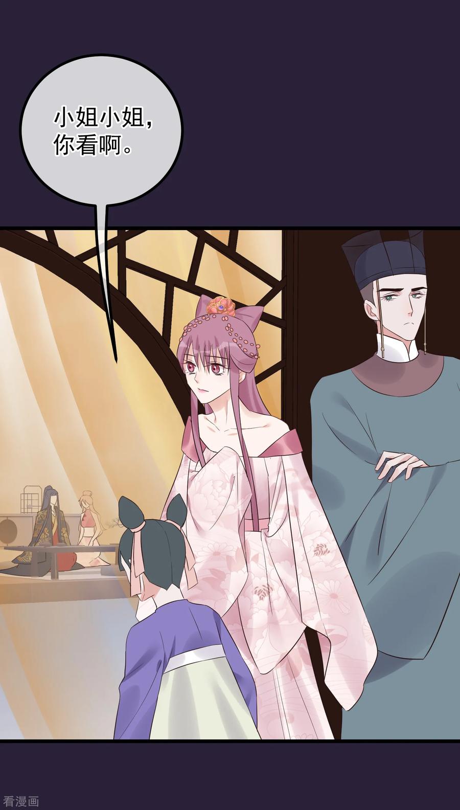 第107话好色昏君-读档皇后-极漫文化（第6张）
