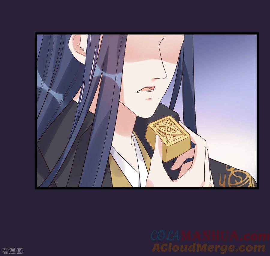 第107话好色昏君-读档皇后-极漫文化（第3张）