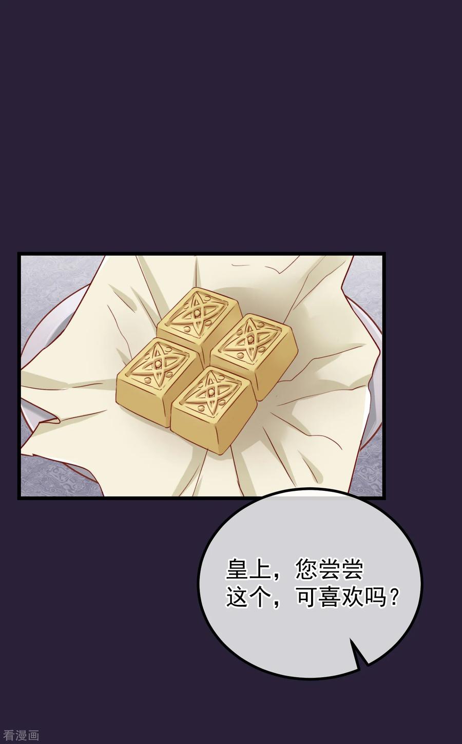 第107话好色昏君-读档皇后-极漫文化（第2张）