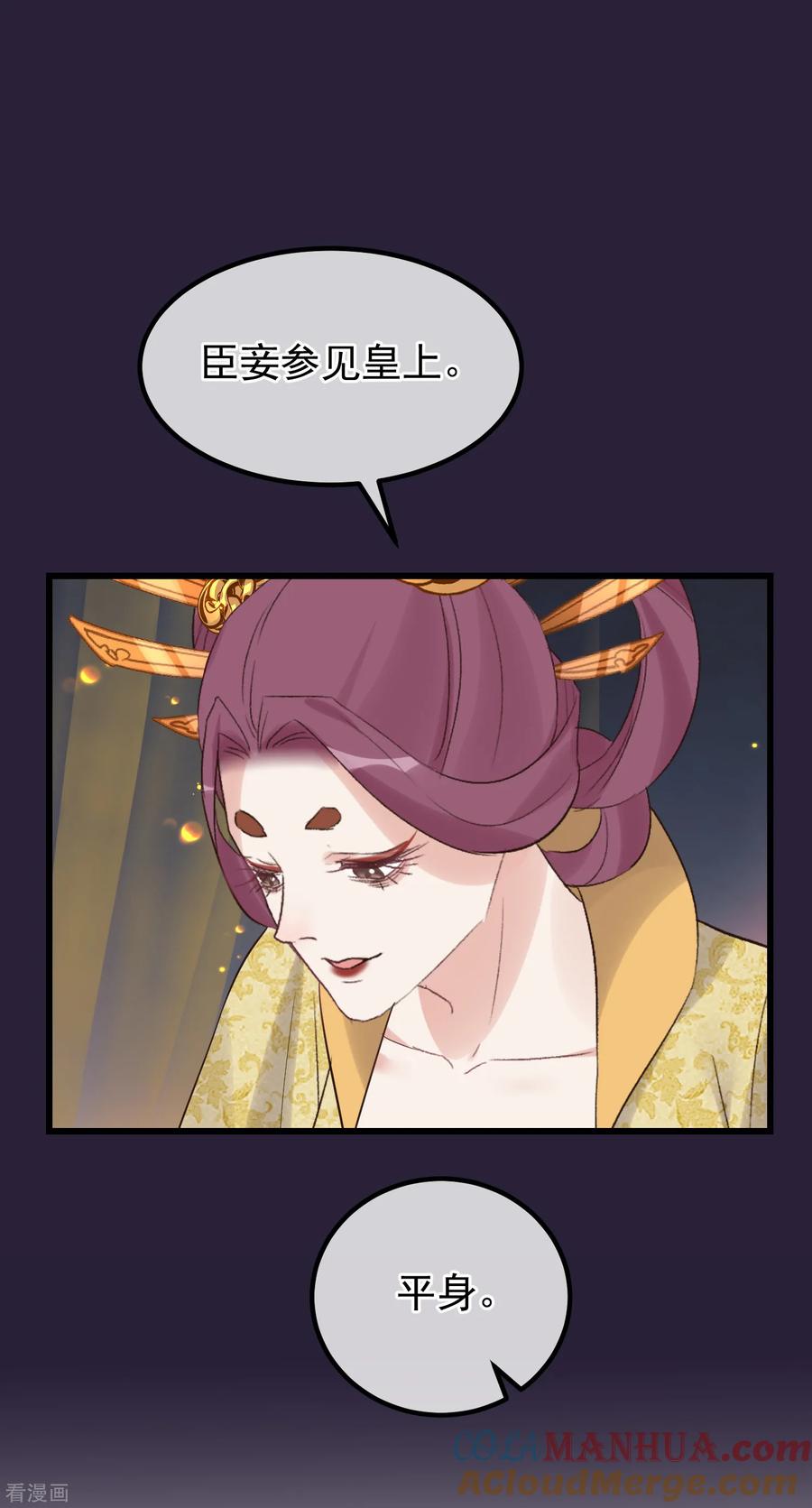 第108话争宠-读档皇后-极漫文化（第13张）