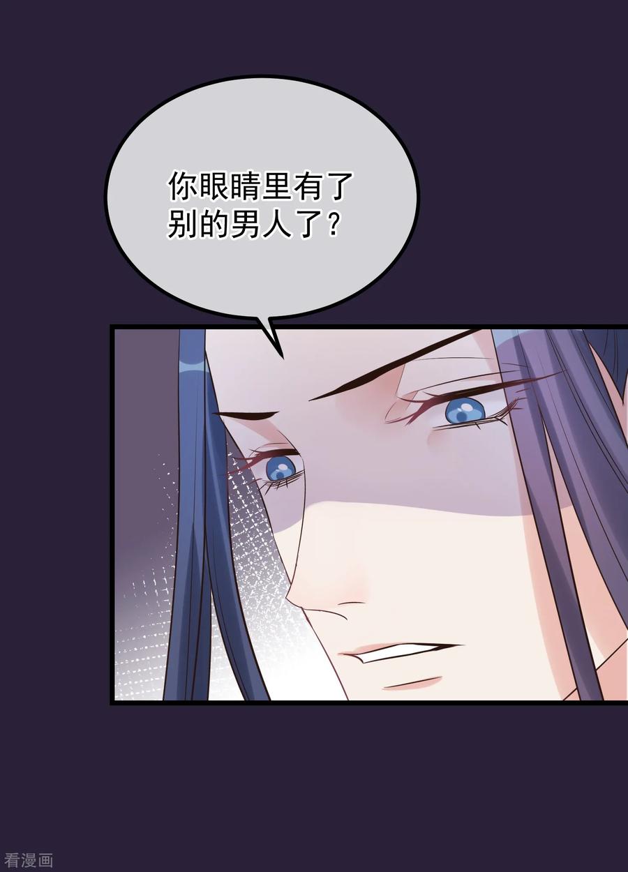 第108话争宠-读档皇后-极漫文化（第4张）
