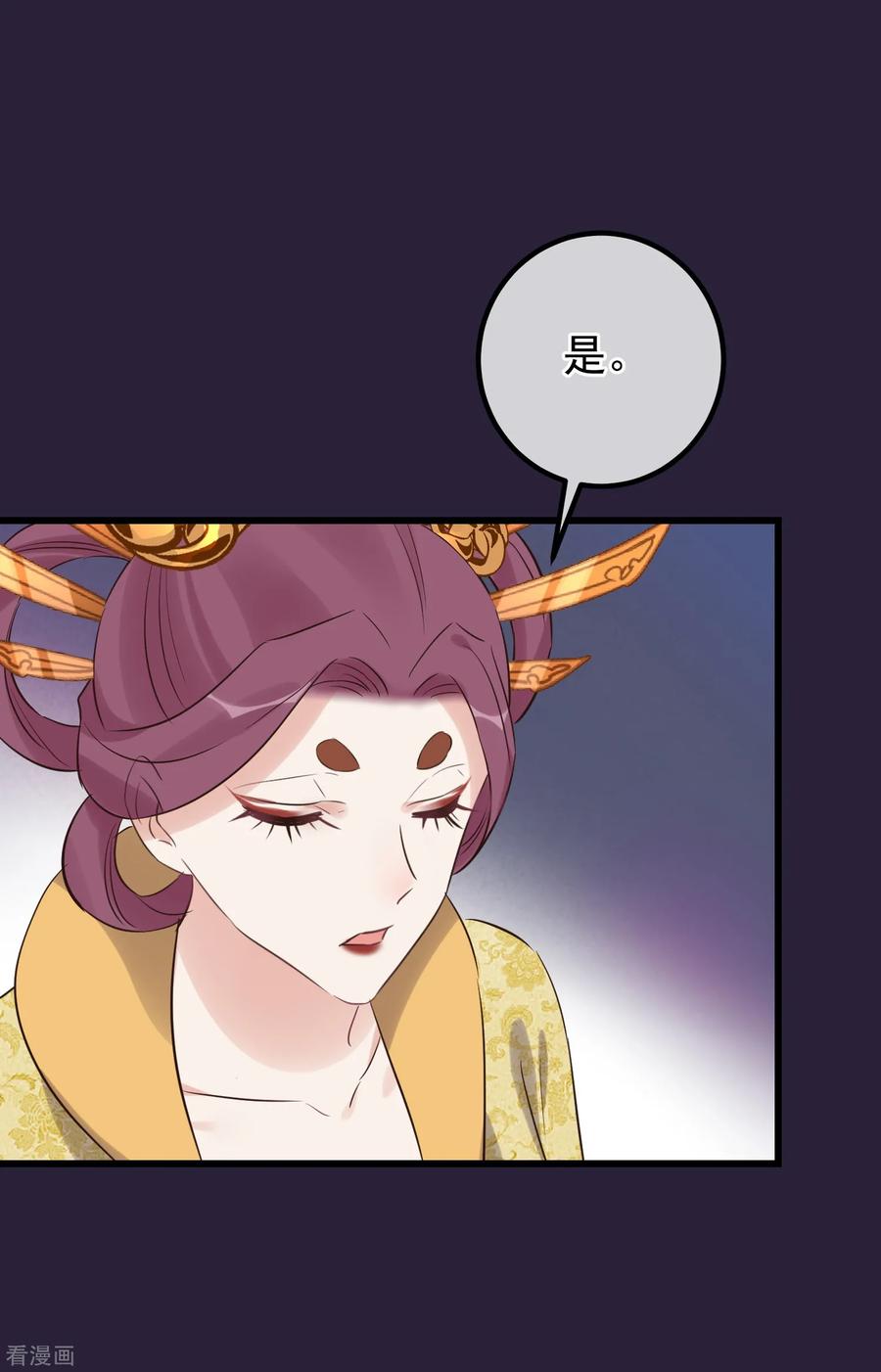 第108话争宠-读档皇后-极漫文化（第16张）
