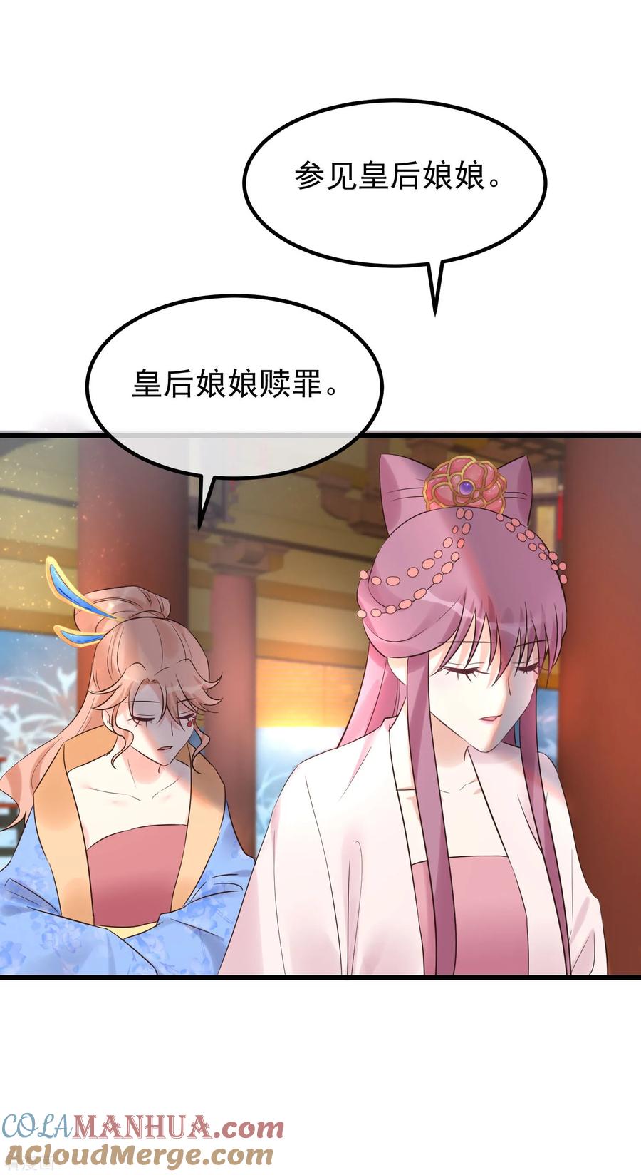 第109话乱棍打死-读档皇后-极漫文化（第9张）