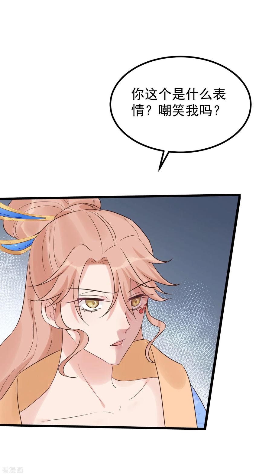 第109话乱棍打死-读档皇后-极漫文化（第4张）