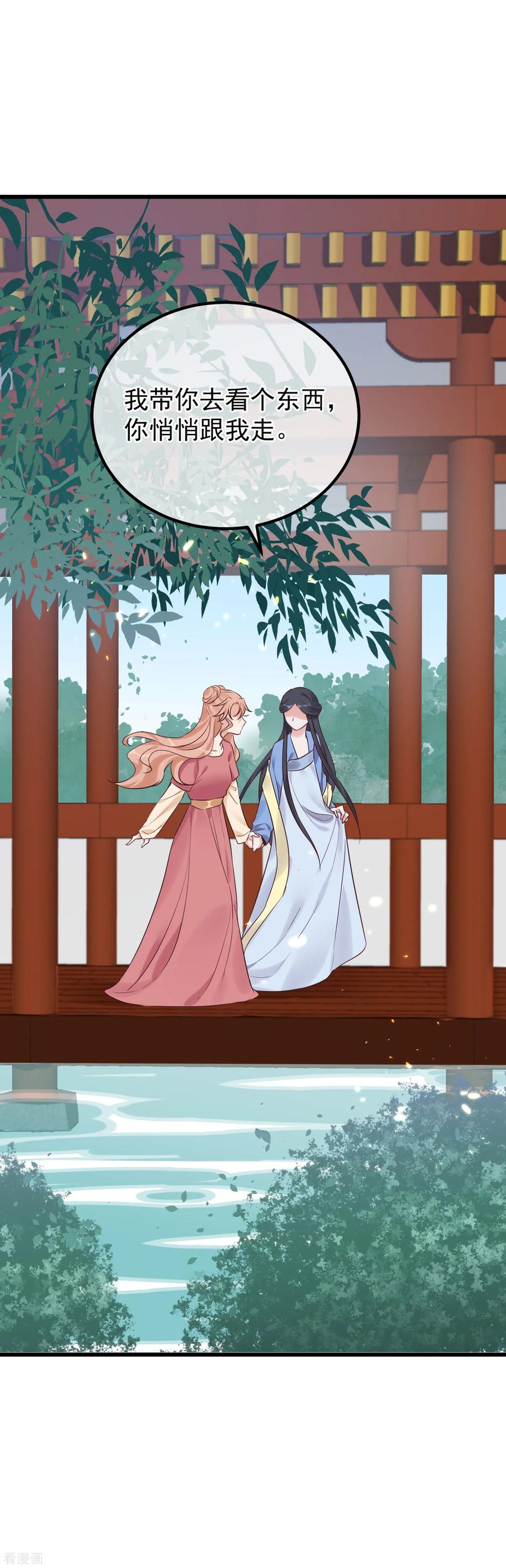 第110话这个凤钗-读档皇后-极漫文化（第2张）