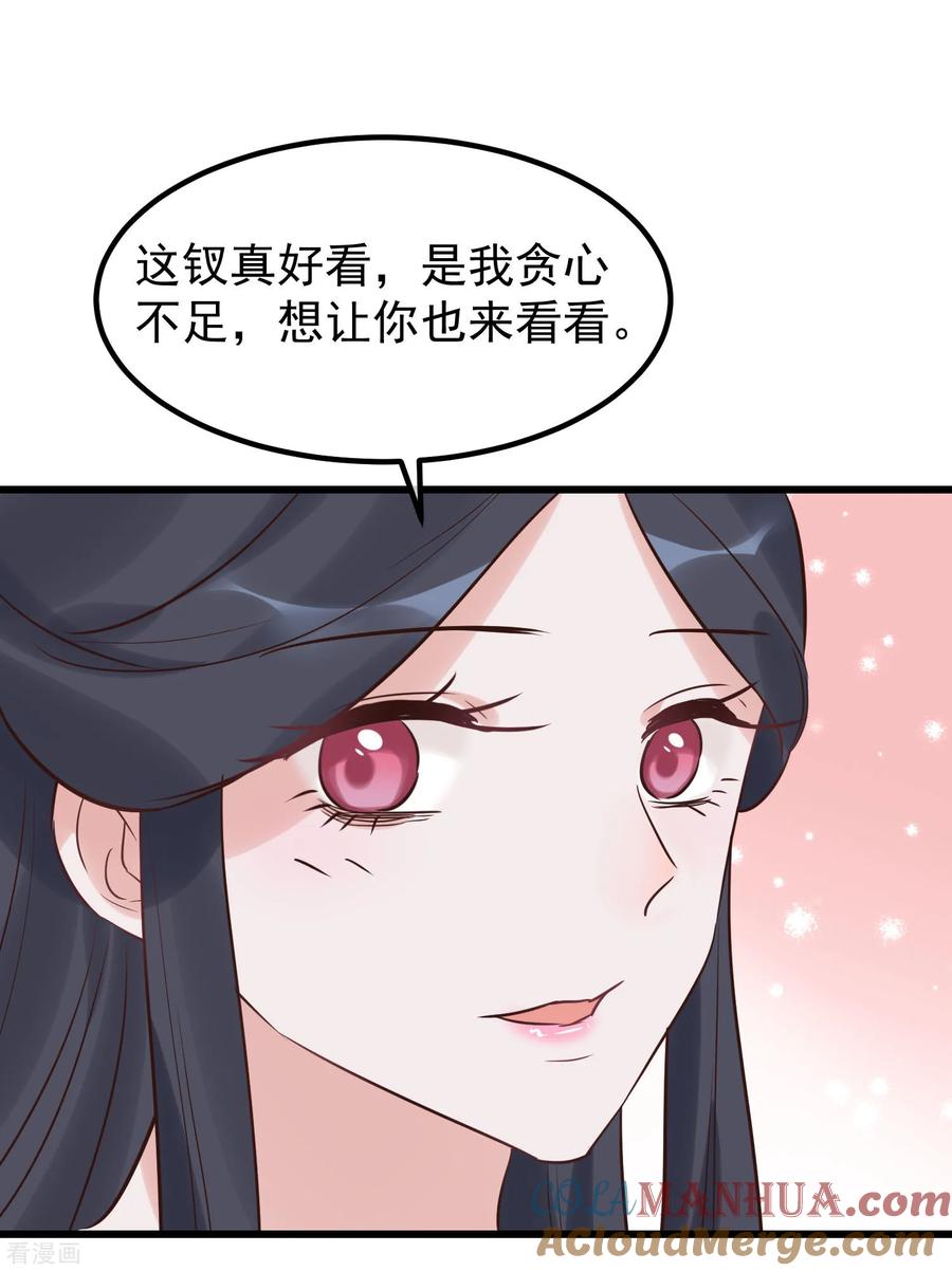 第110话这个凤钗-读档皇后-极漫文化（第9张）