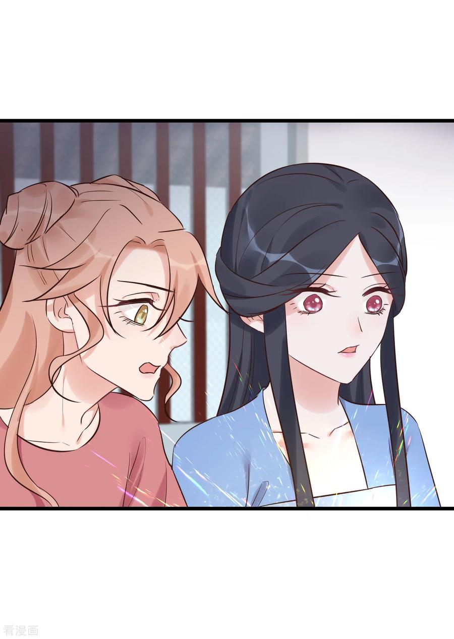 第110话这个凤钗-读档皇后-极漫文化（第6张）