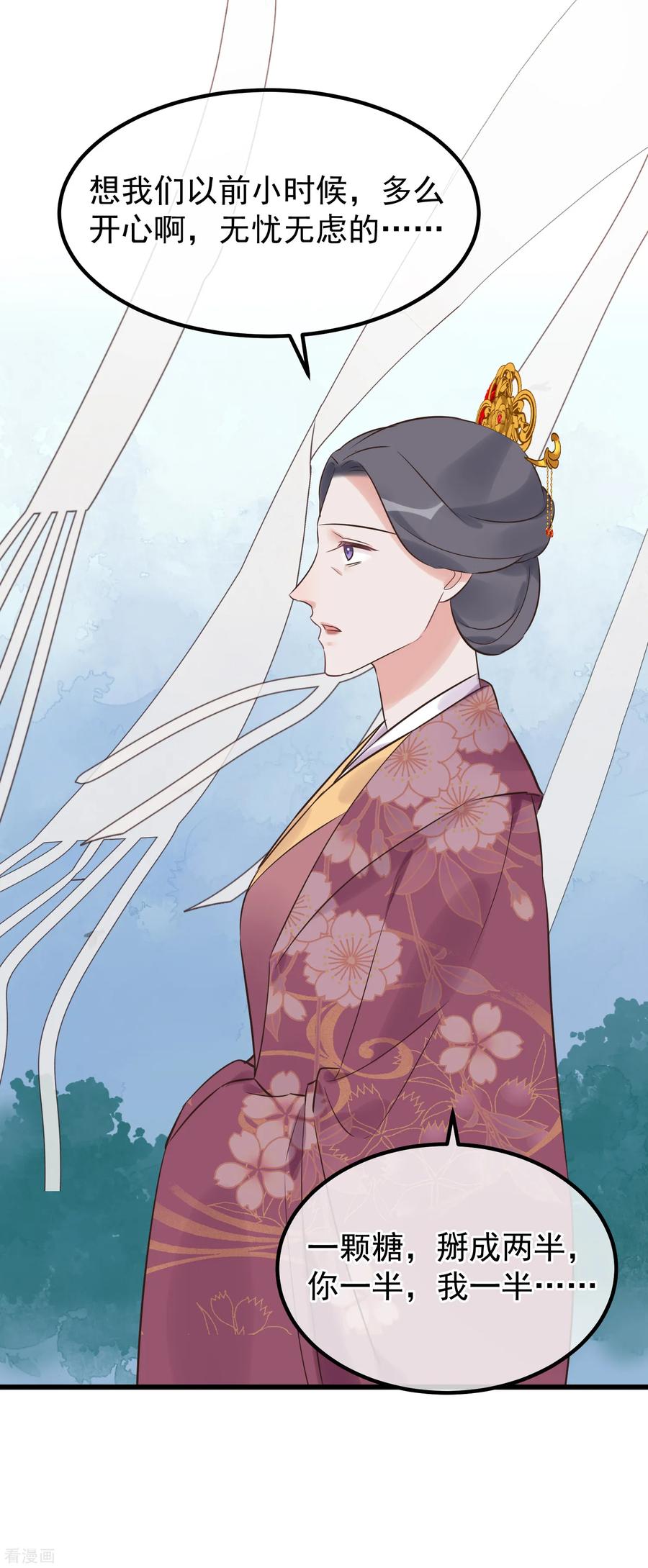 第111话双胞胎姊妹-读档皇后-极漫文化（第2张）