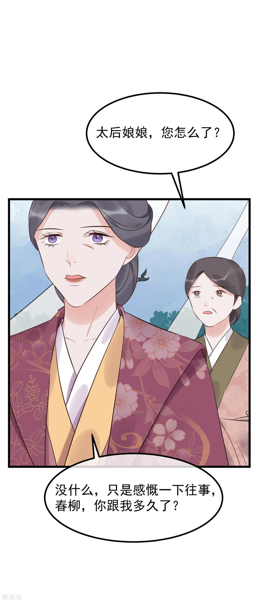 第111话双胞胎姊妹-读档皇后-极漫文化（第3张）