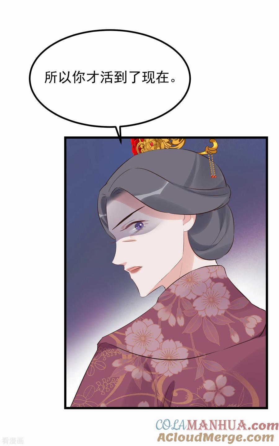 第111话双胞胎姊妹-读档皇后-极漫文化（第6张）