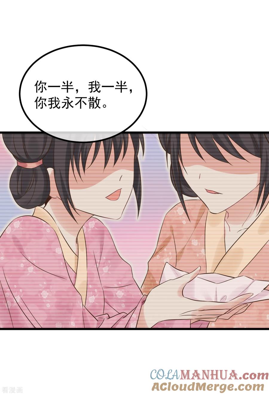 第111话双胞胎姊妹-读档皇后-极漫文化（第2张）