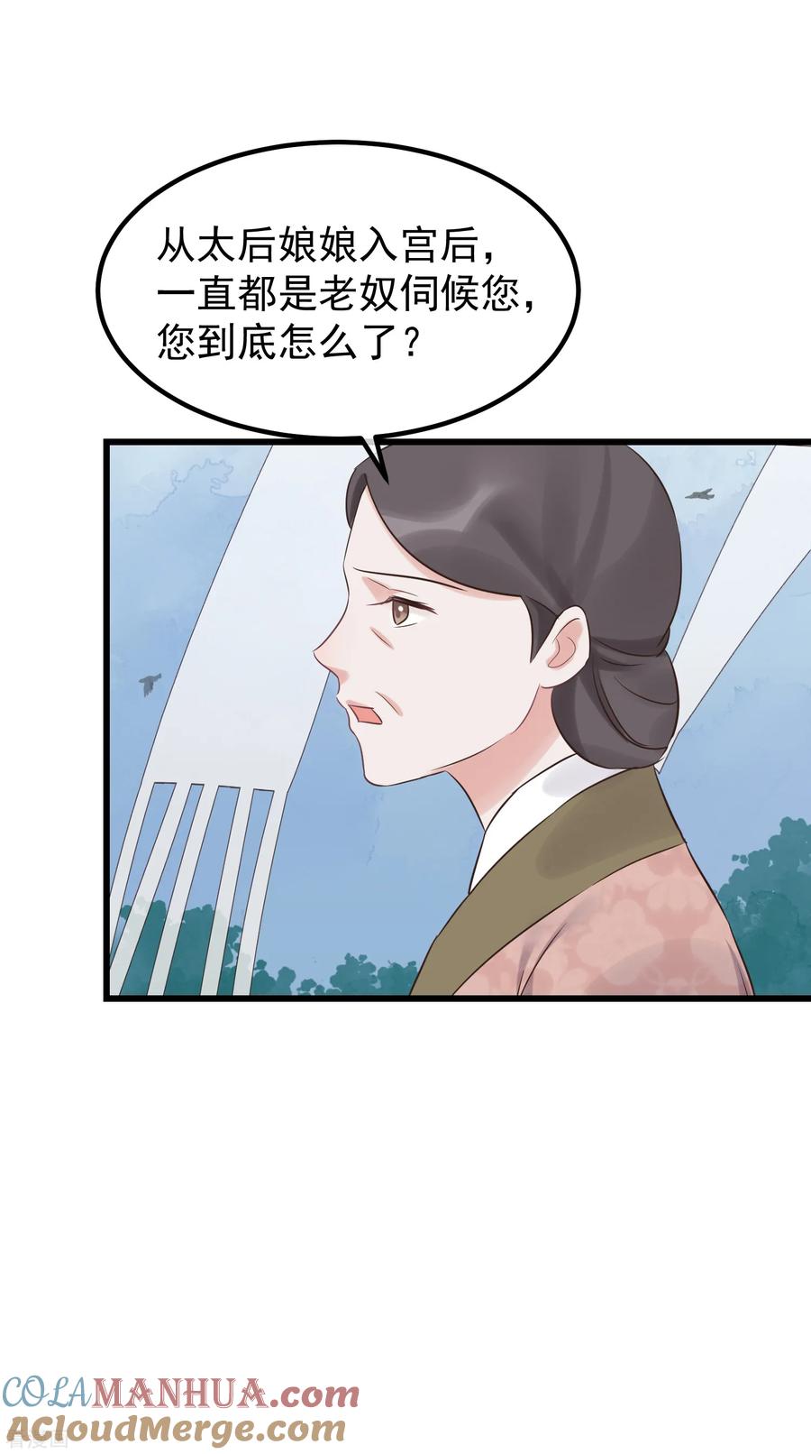 第111话双胞胎姊妹-读档皇后-极漫文化（第4张）