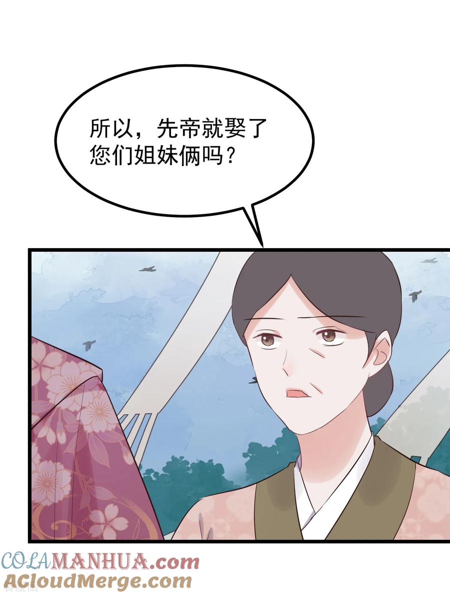 第111话双胞胎姊妹-读档皇后-极漫文化（第10张）