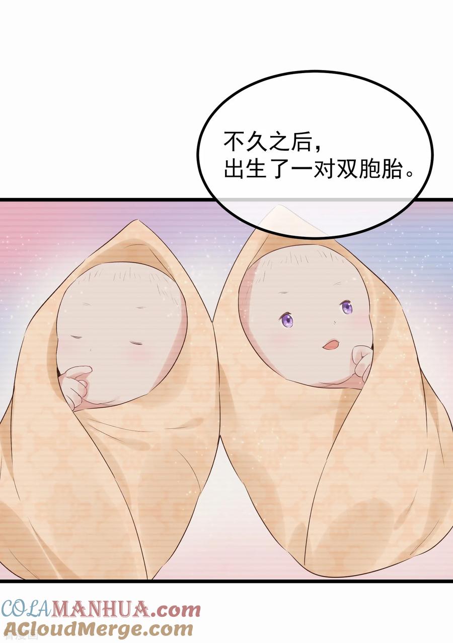第111话双胞胎姊妹-读档皇后-极漫文化（第8张）
