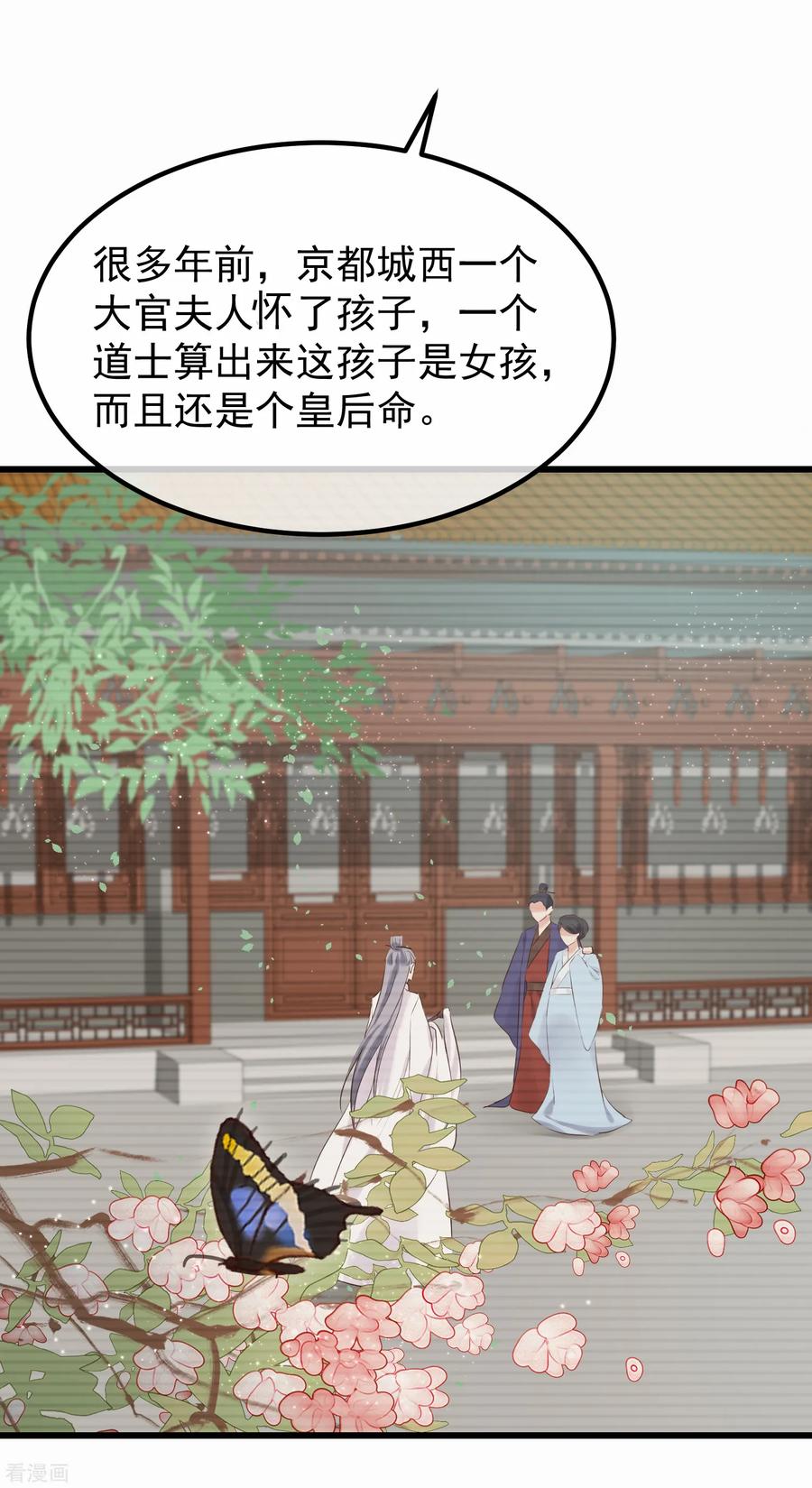 第111话双胞胎姊妹-读档皇后-极漫文化（第7张）